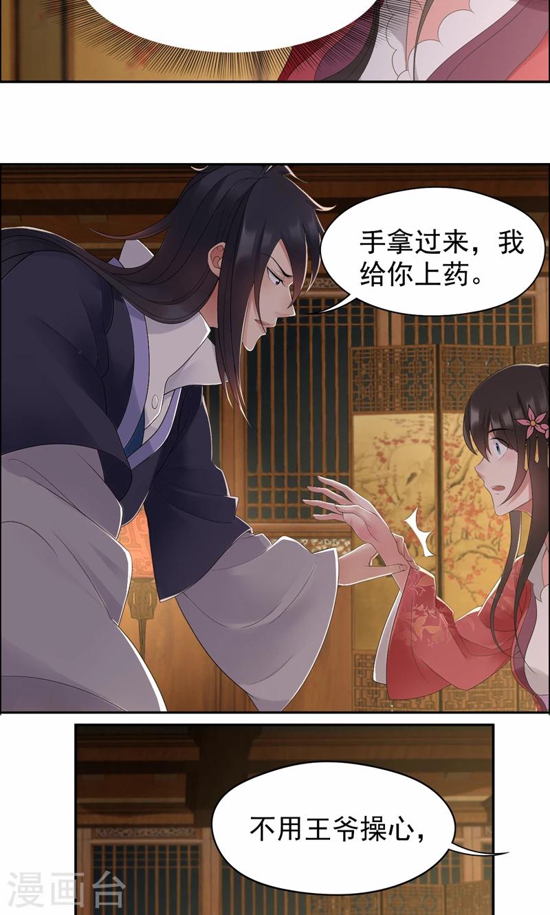 第27话 他的秘密10