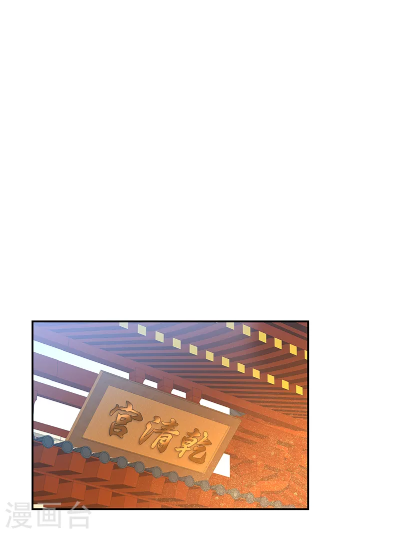 第291话 储秀宫失火23