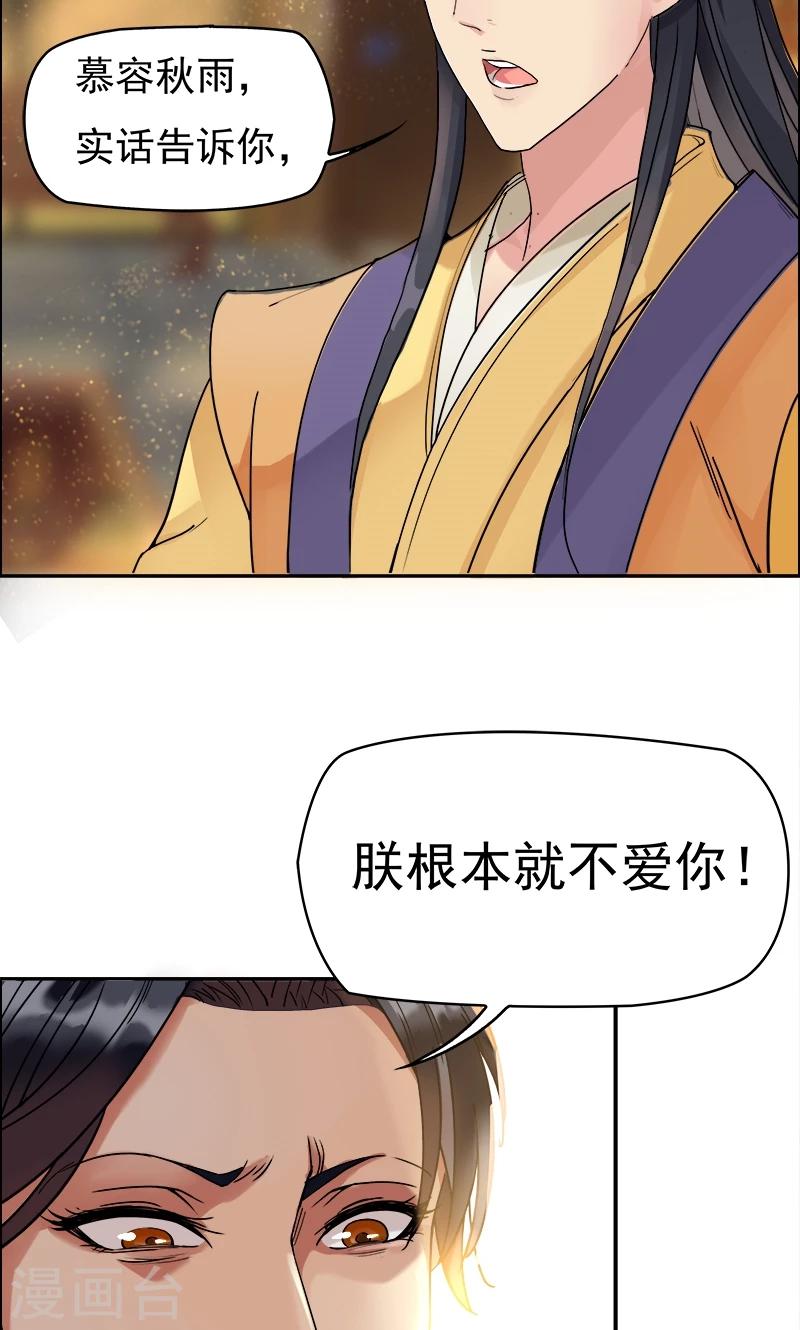 第1话 今天就是你的死期24