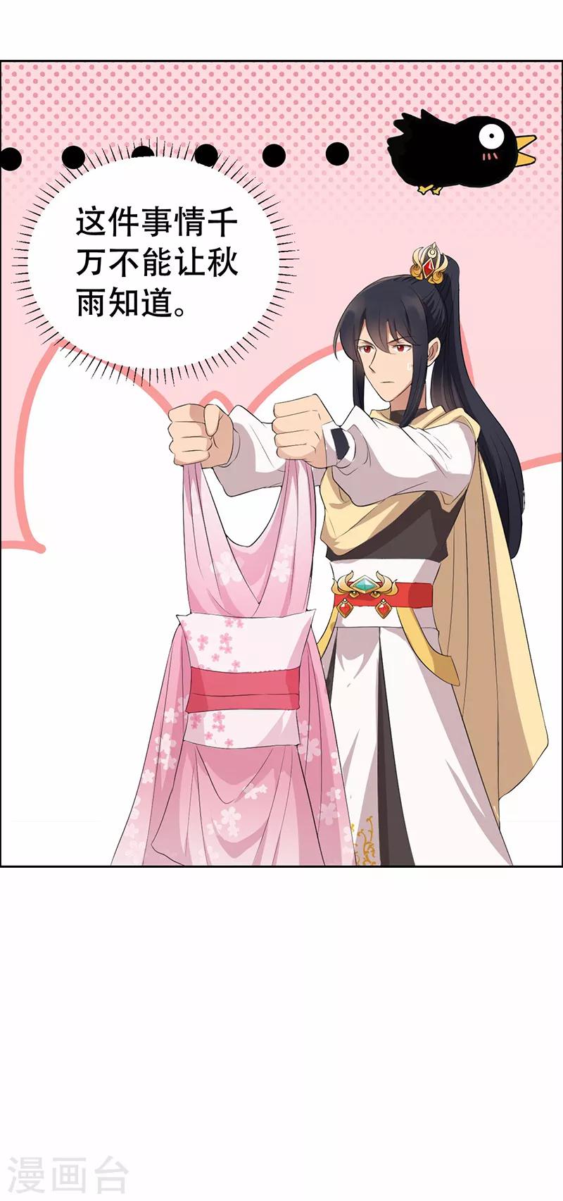 第200话 女装大佬19