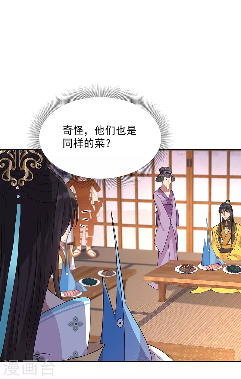 第295话 真是疯狗34