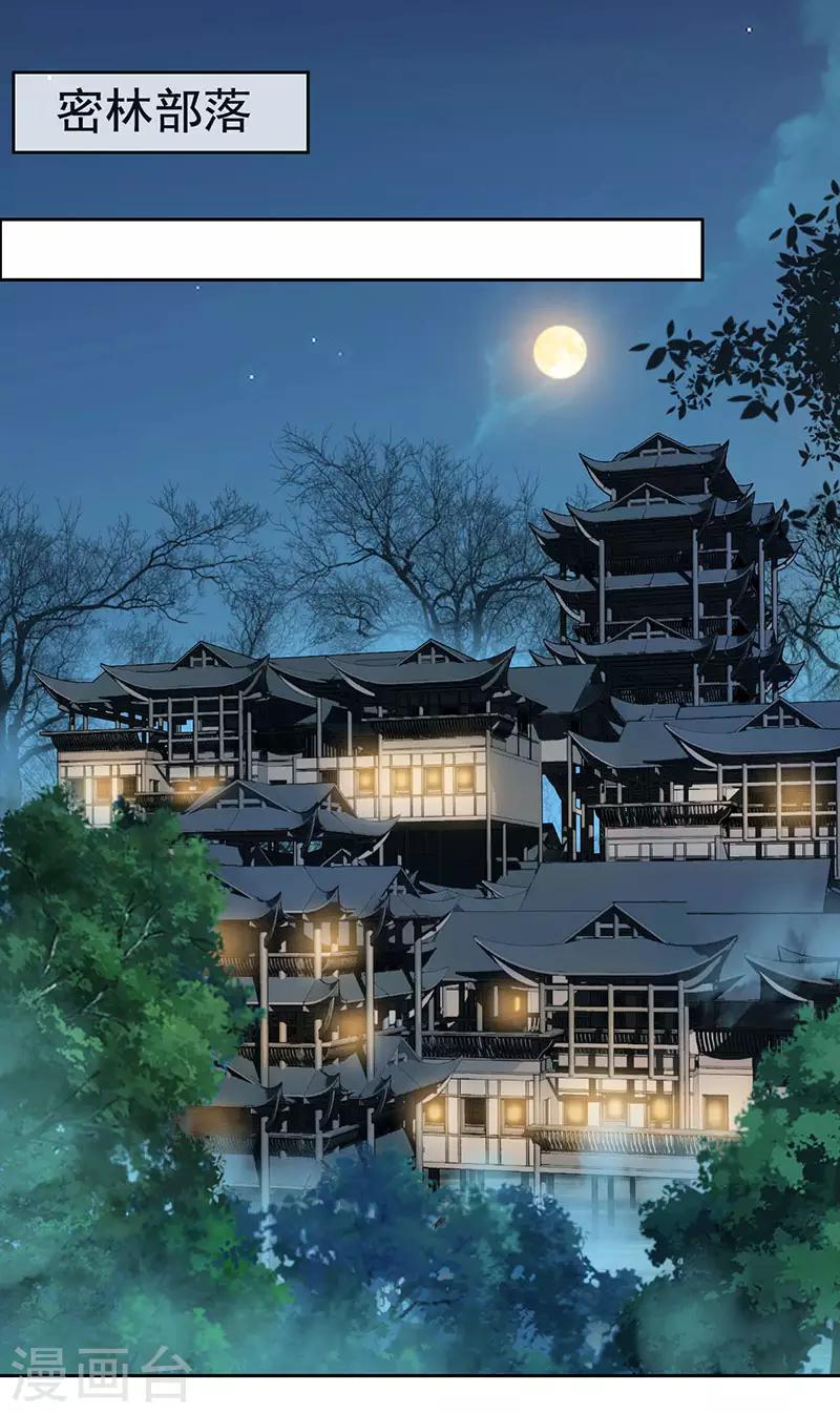 第189话 密林部落16