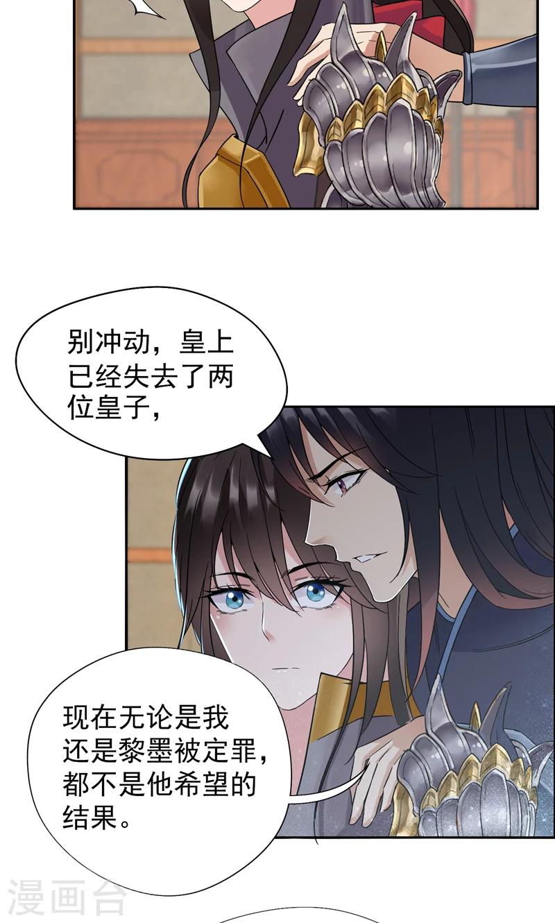 第44话 颠倒黑白真相25