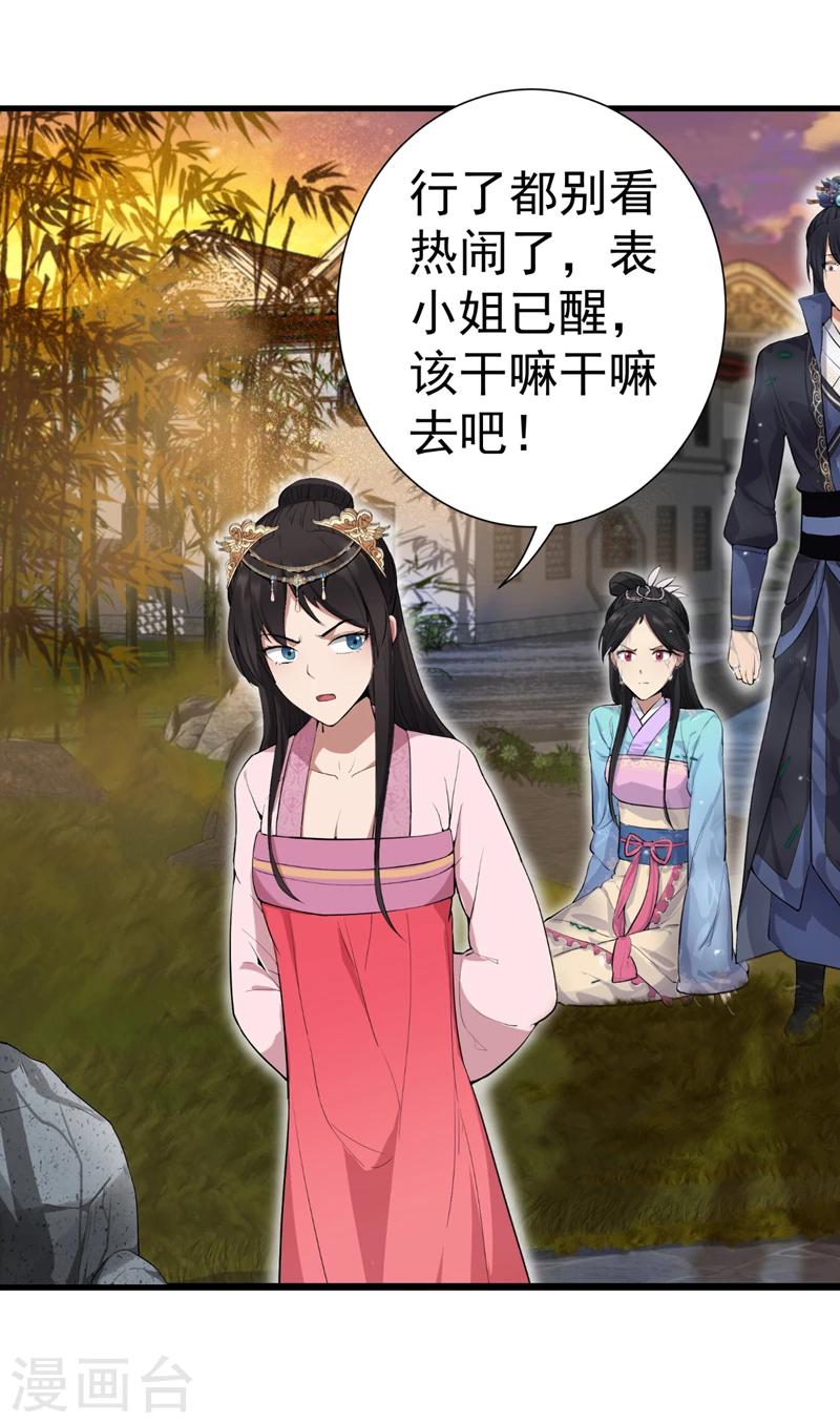 第88话 Round 116