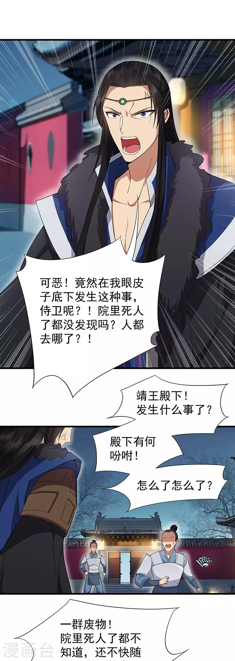 第103话 看谁帮你10