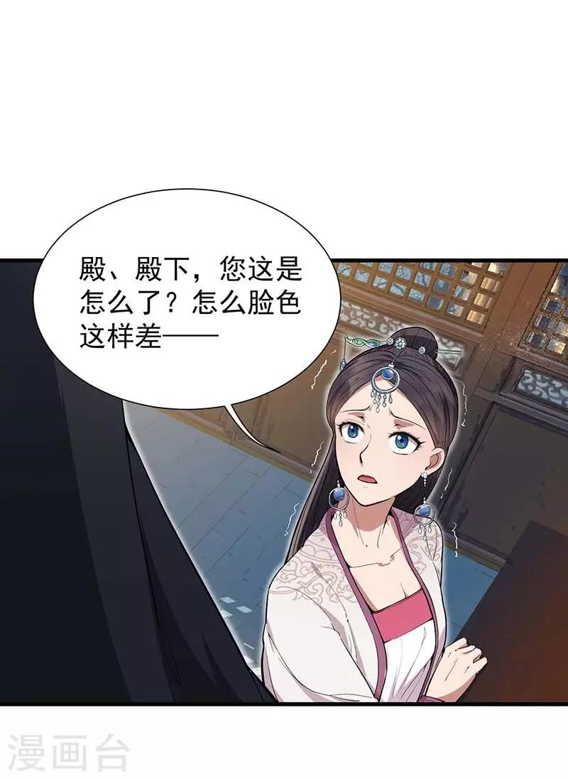 第105话 师兄，是我！9
