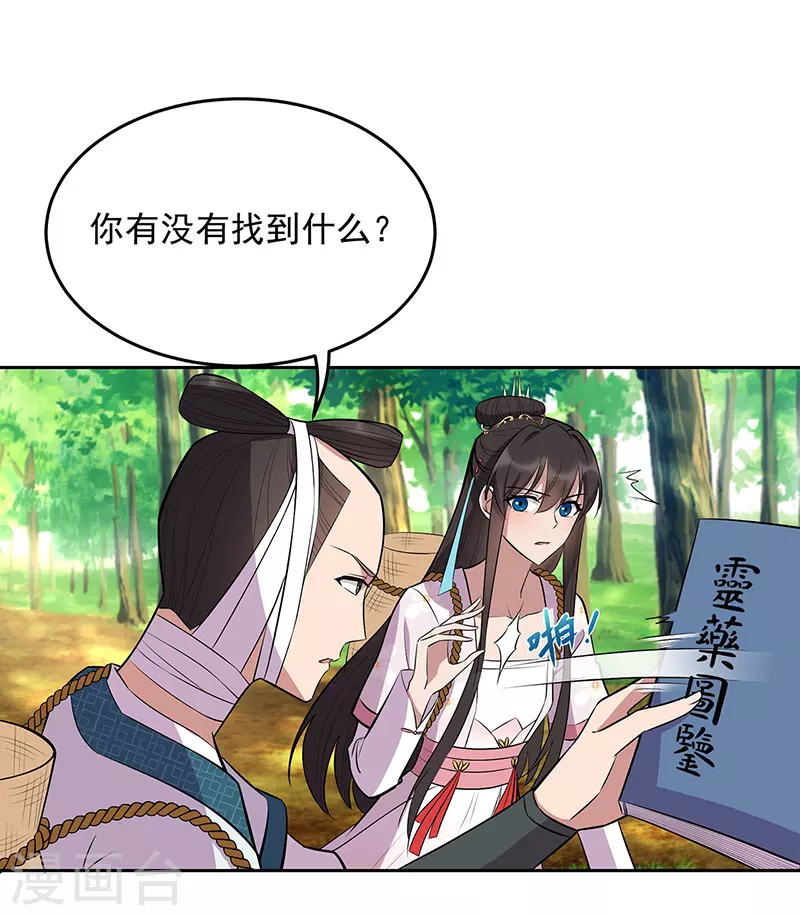 第318话 焕生花3