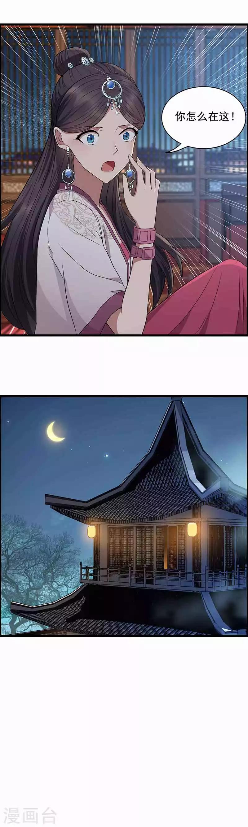第157话 中毒14
