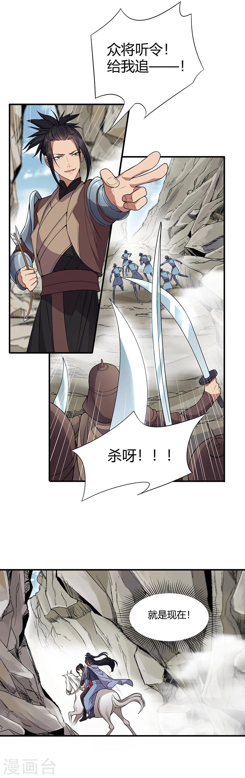 第82话 拿命来7