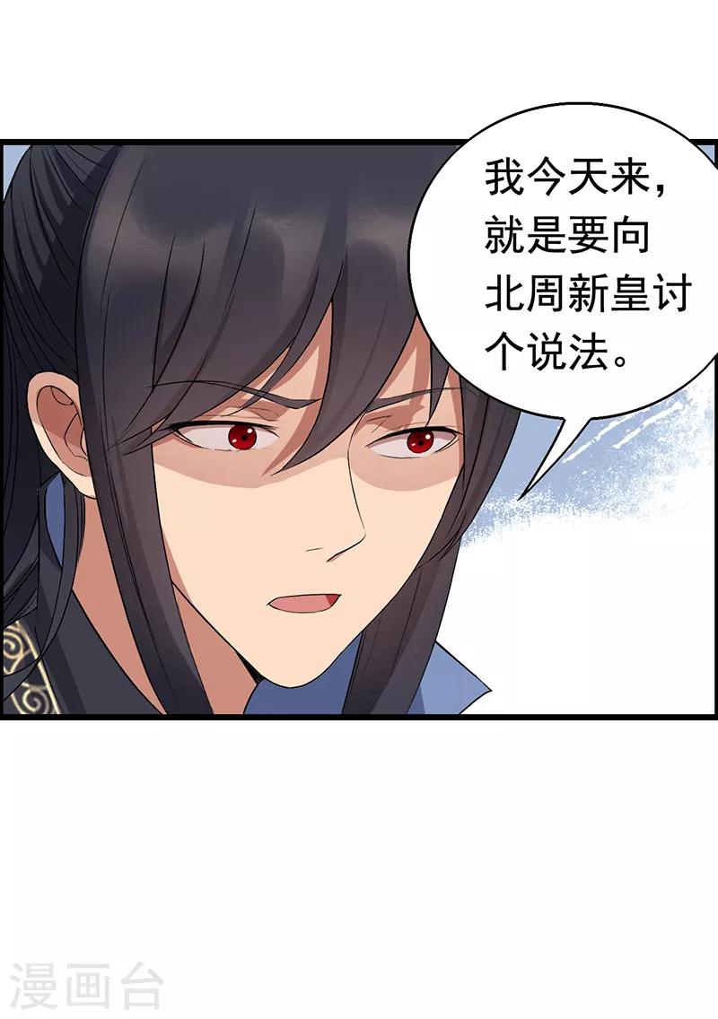 第164话 不听话的棋子4