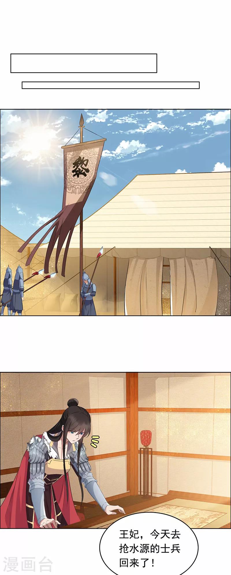 第171话 引蛇出洞15