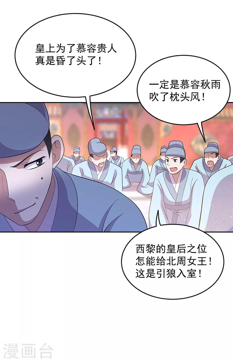 第307话 大功臣6