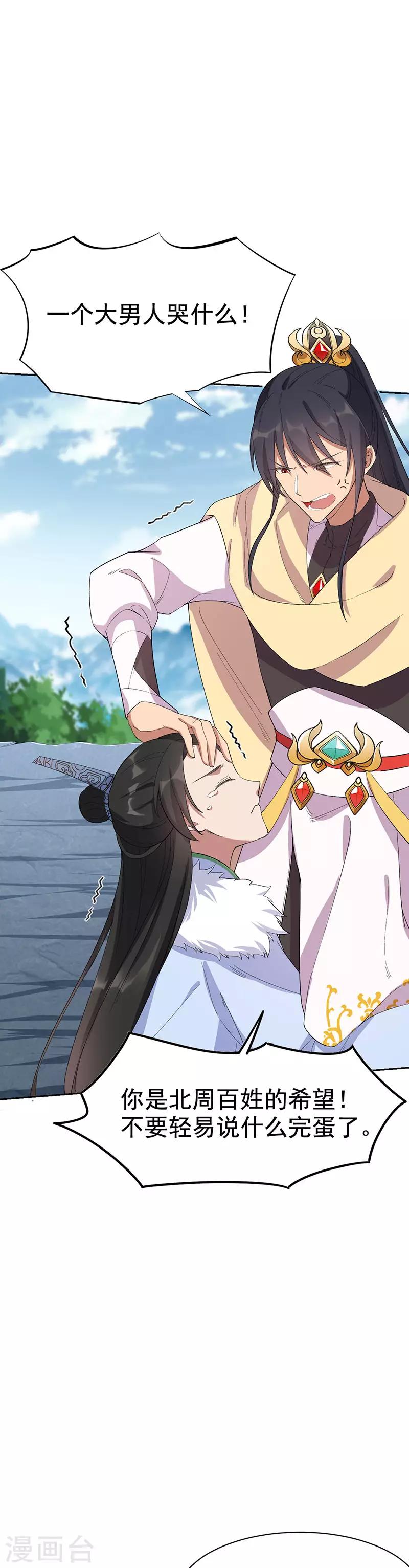 第232话 千钧一发5