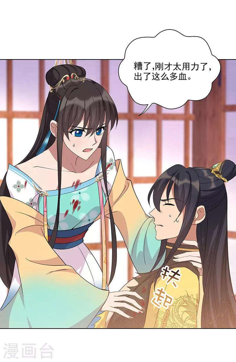 第298话 来打一架18