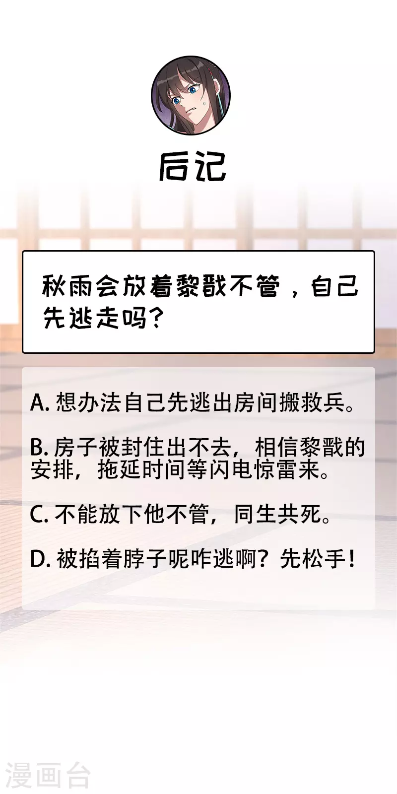 第297话 你这个笨蛋36