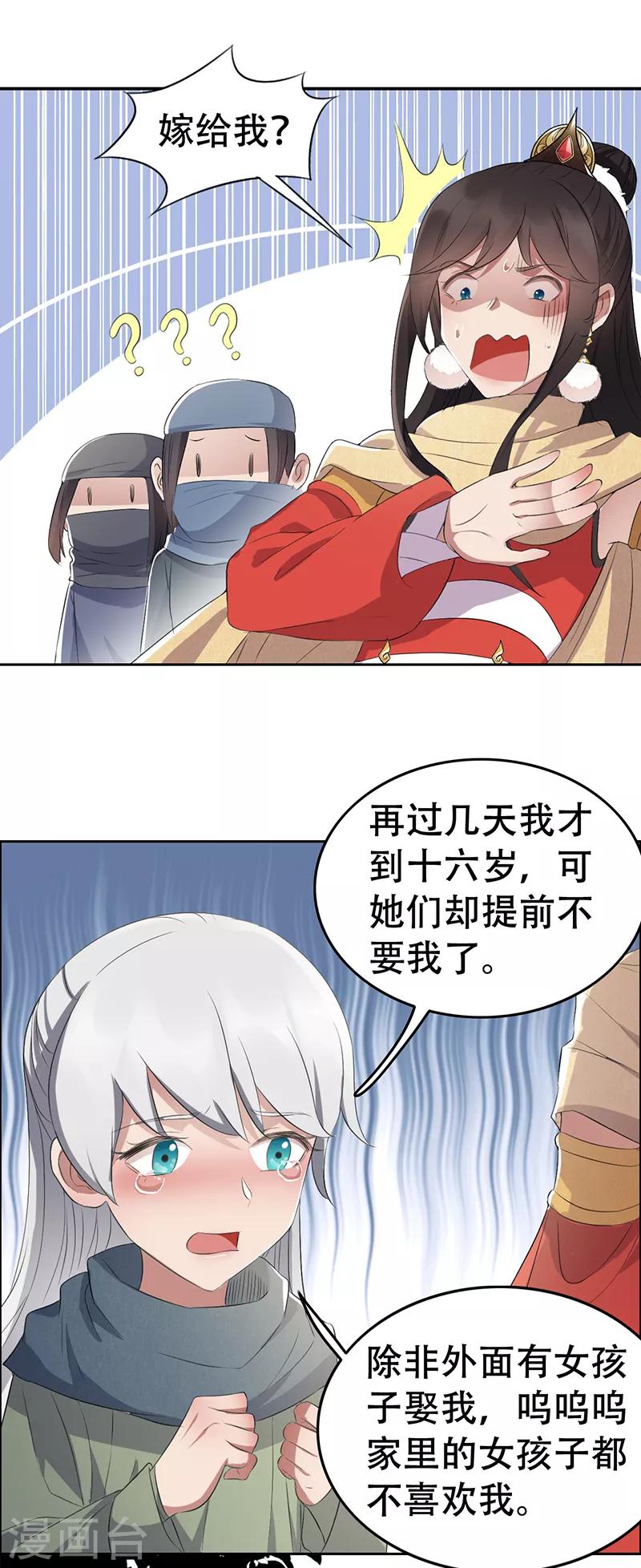 第188话 凌云1