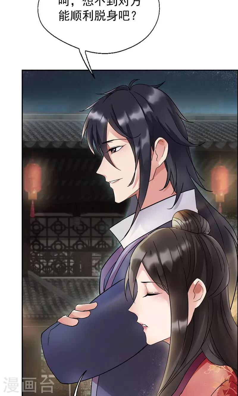 第7话 第一才女竟干出这种事20
