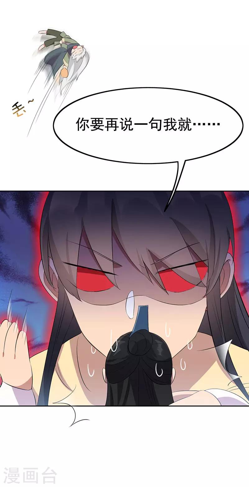 第236话 认亲现场24