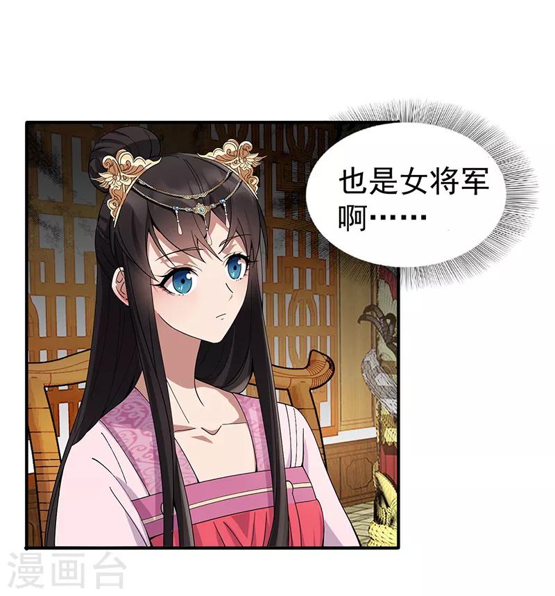第160话 洛将军22