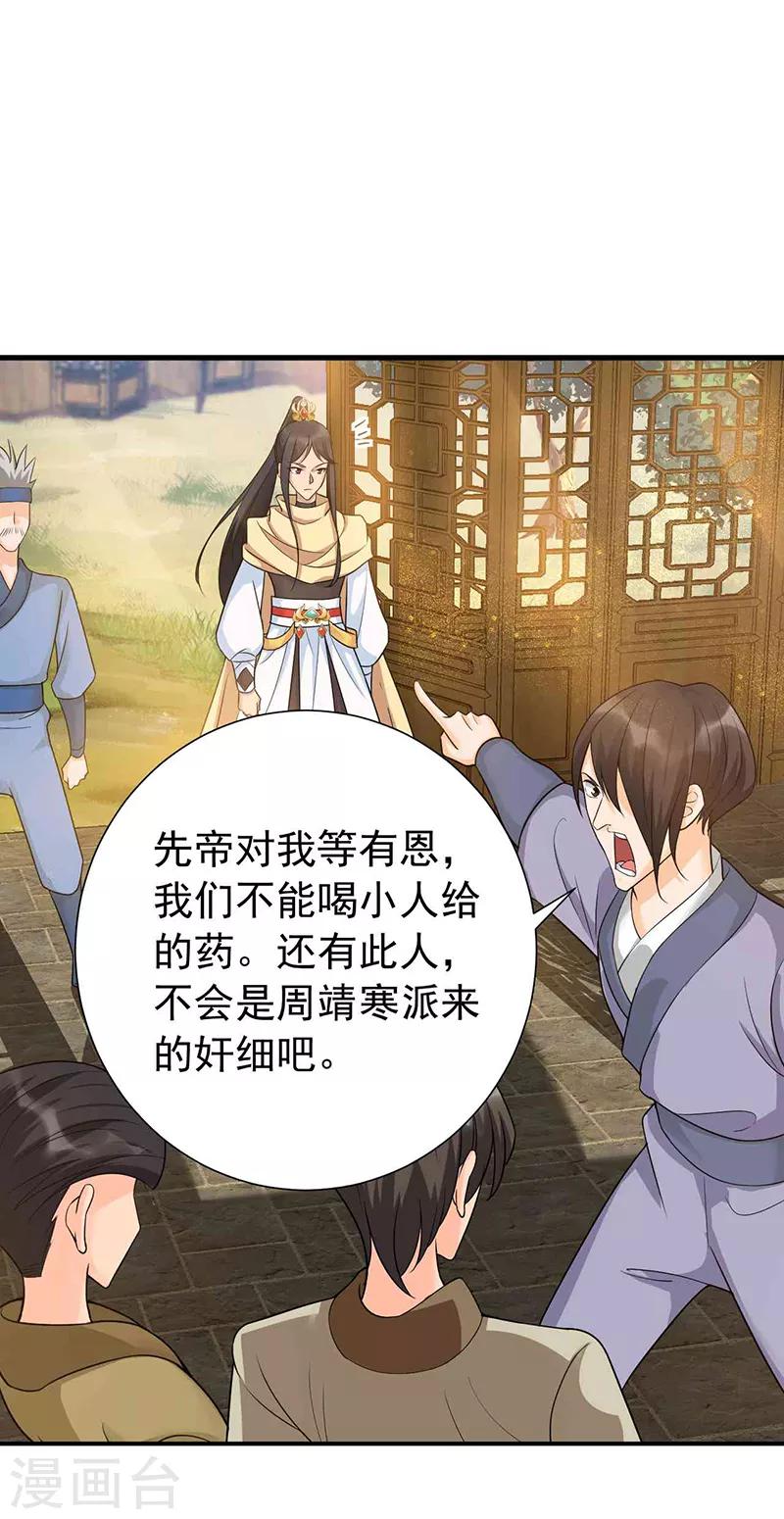 第217话 推翻暴君6