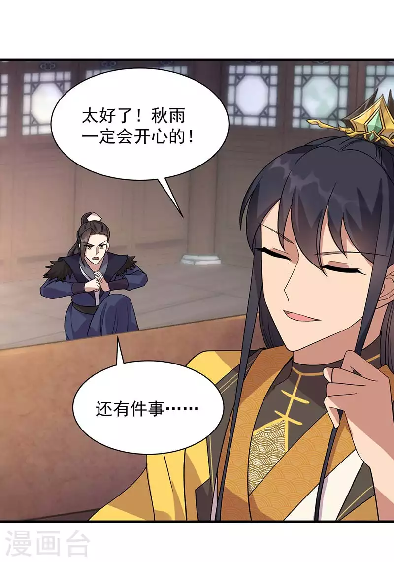 第328话 准备惊喜31