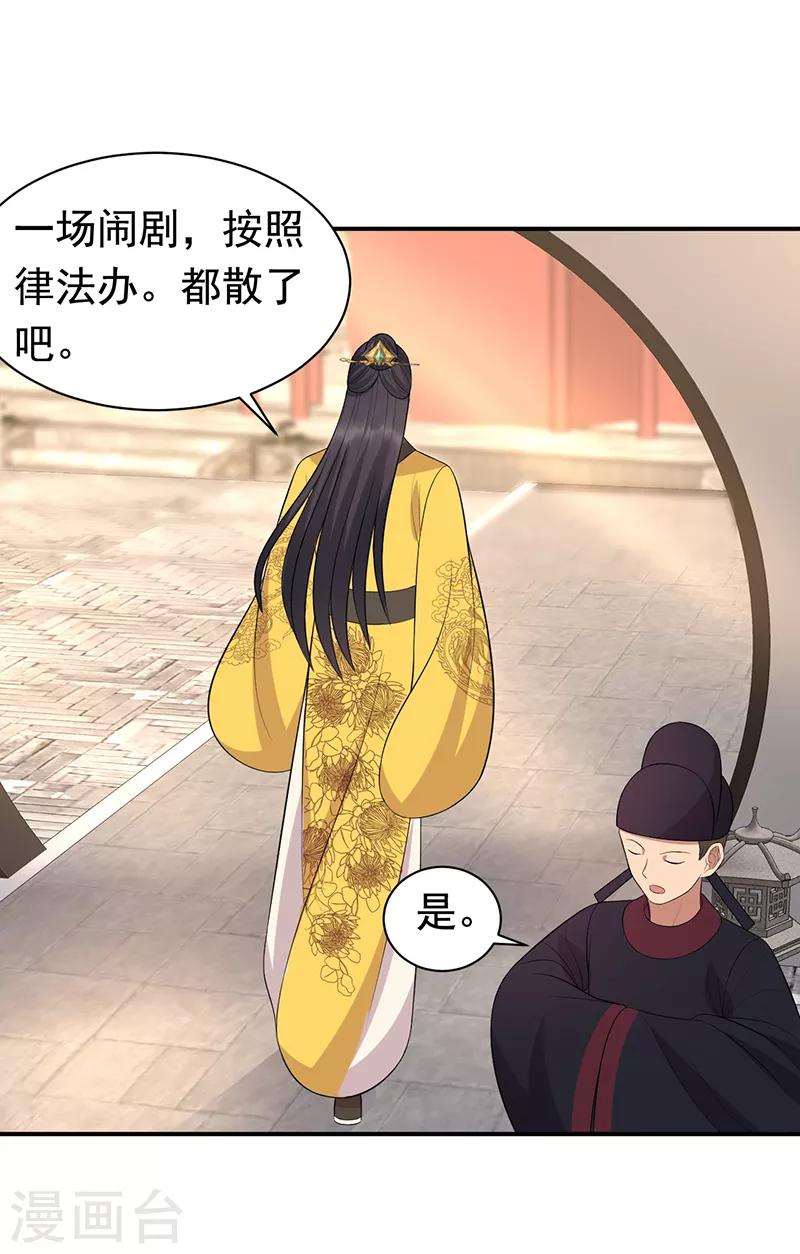 第268话 演技的较量19