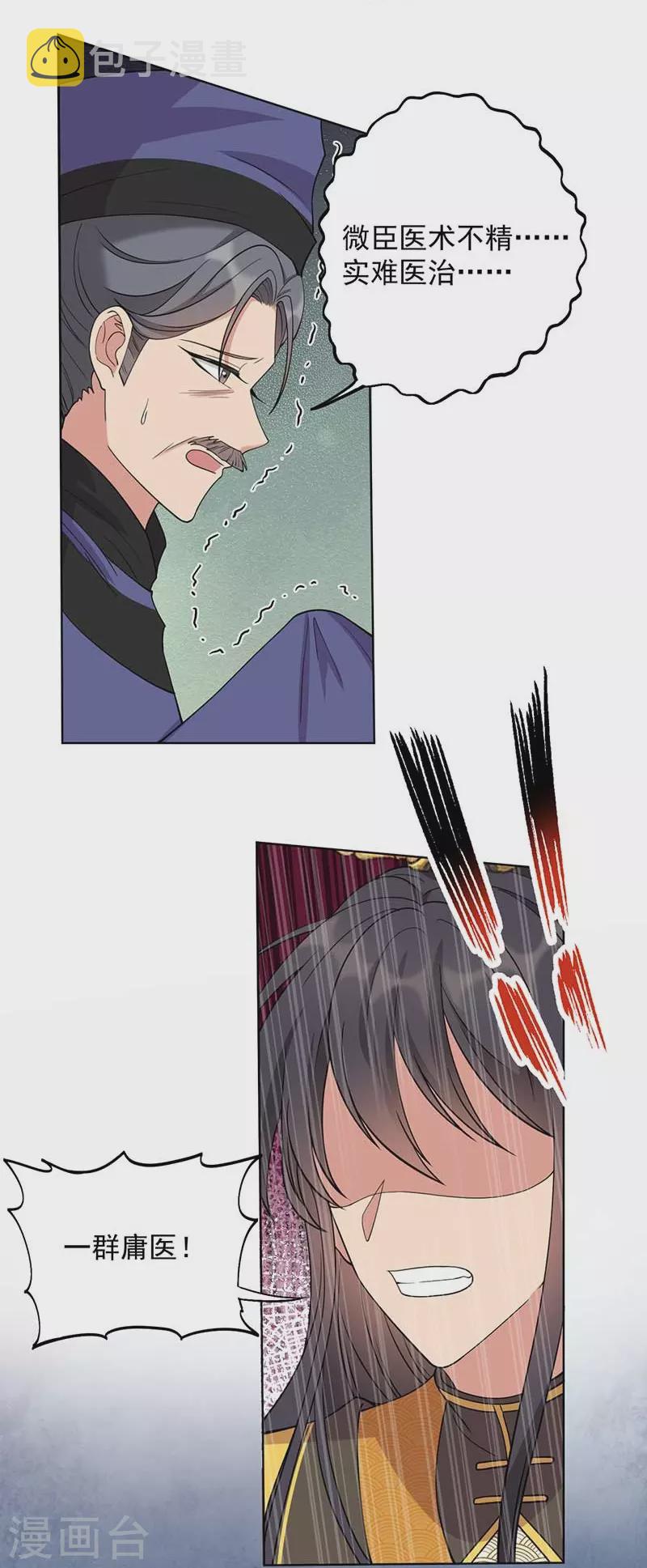 第344话 月光宝盒？！15