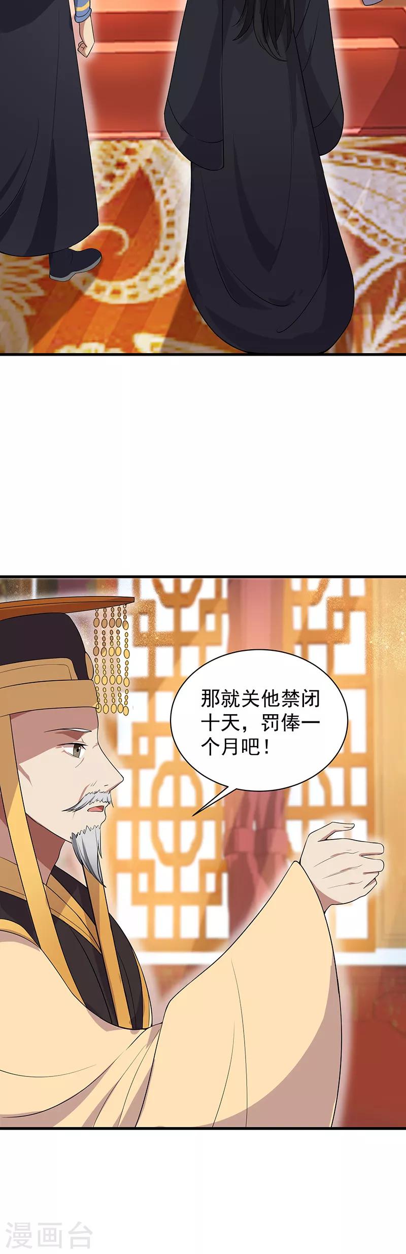 第108话 使臣匕首14