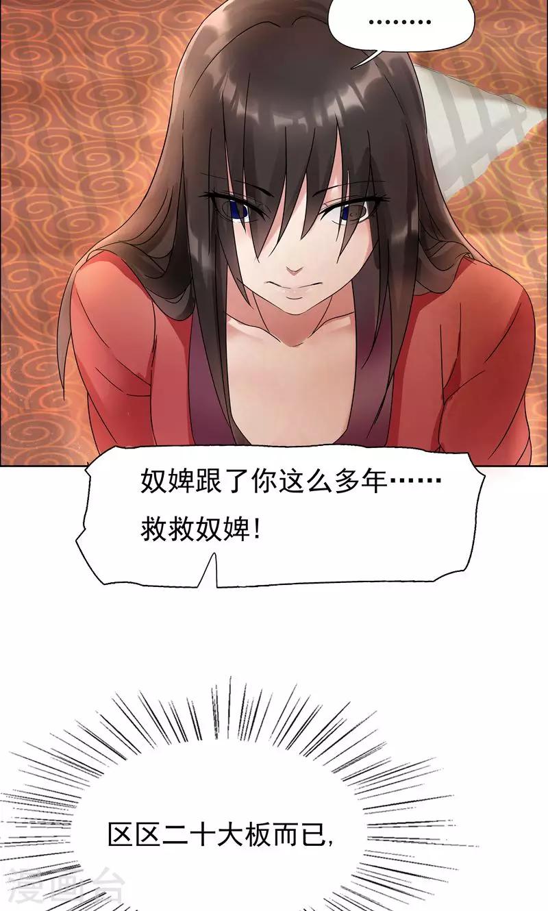 第3话 咬死你个恶奴13