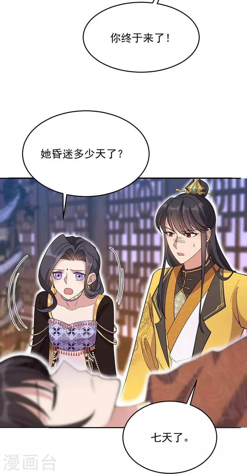 第344话 月光宝盒？！20