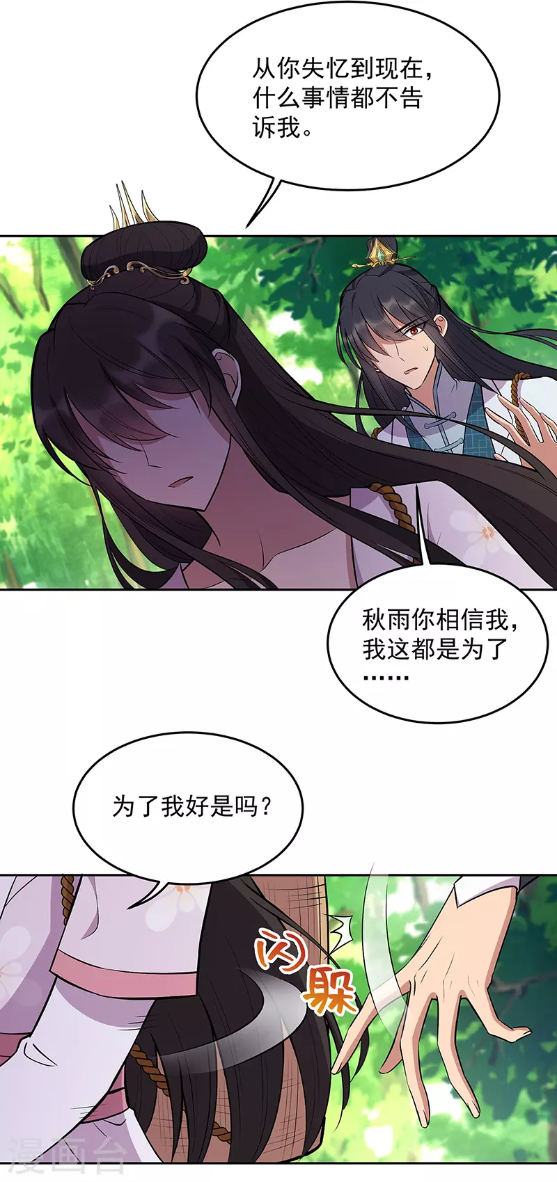 第317话 等我回来19