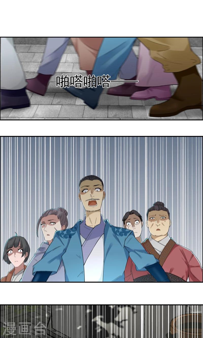 第35话 休妻，沦为阶下囚1