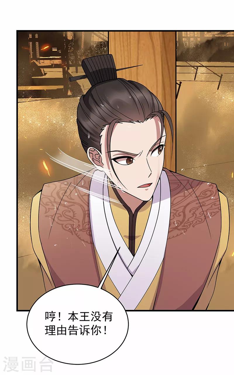 第176话 活着8
