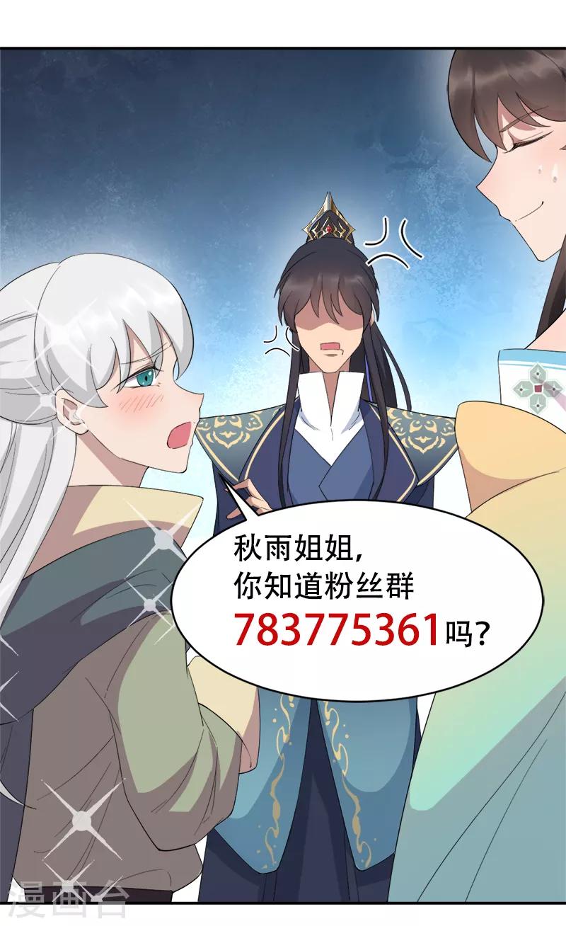 第255话 回家24