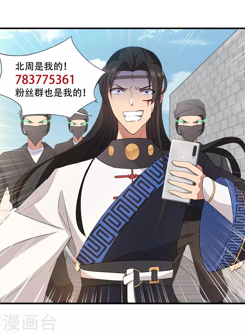 第242话 北周地宫21