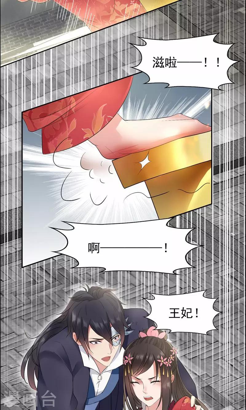 第25话 正妃改侧妃15