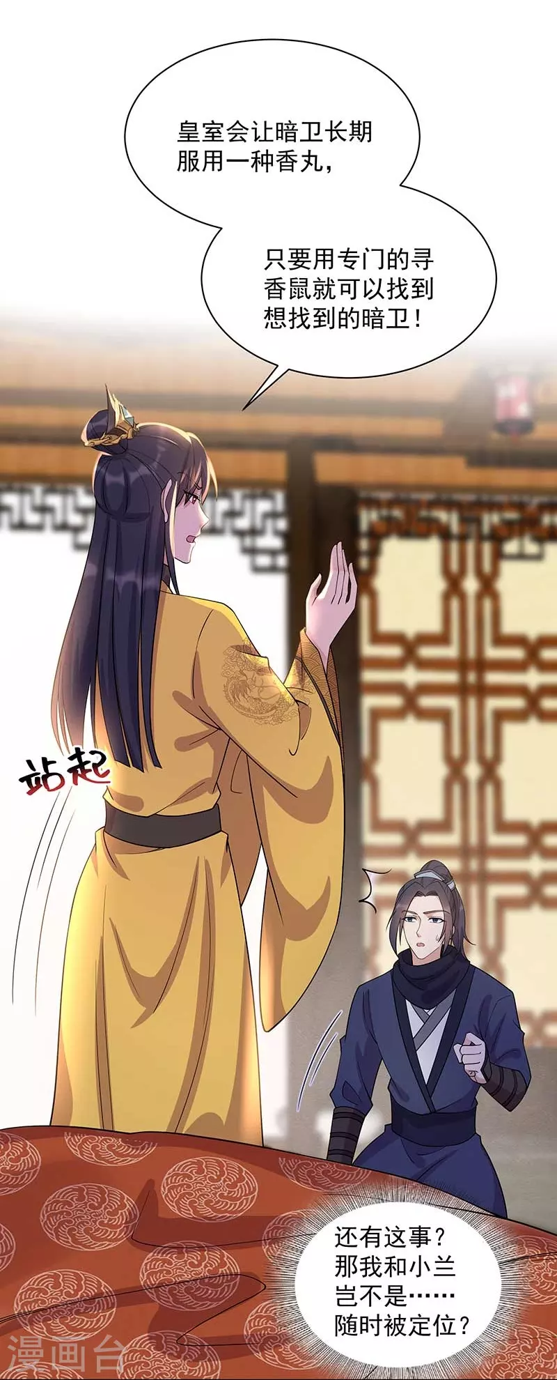 第341话 无法避免的背叛20