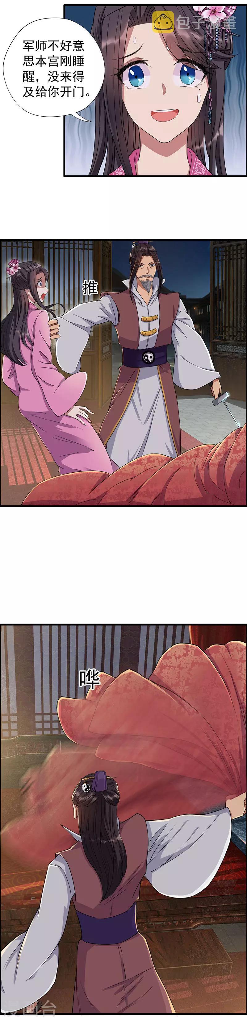 第61话 捉奸4