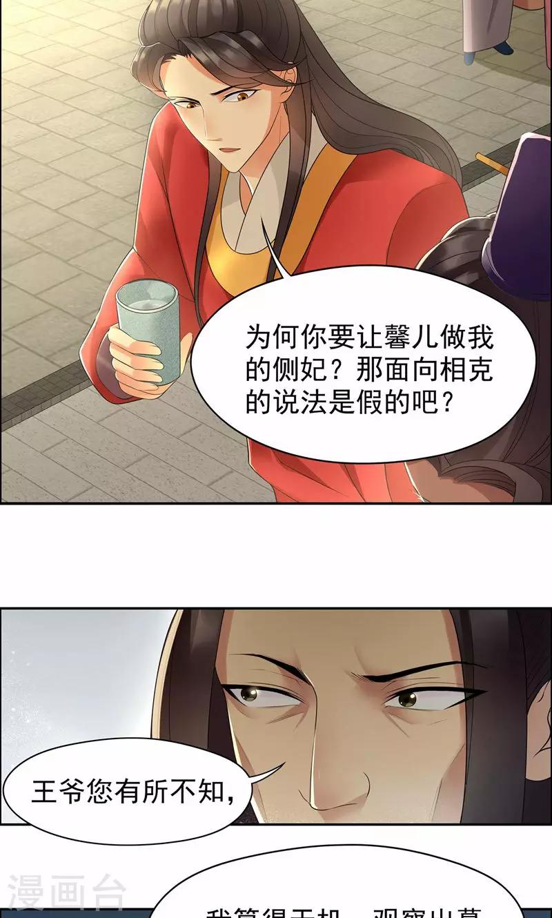 第26话 天生凤格7