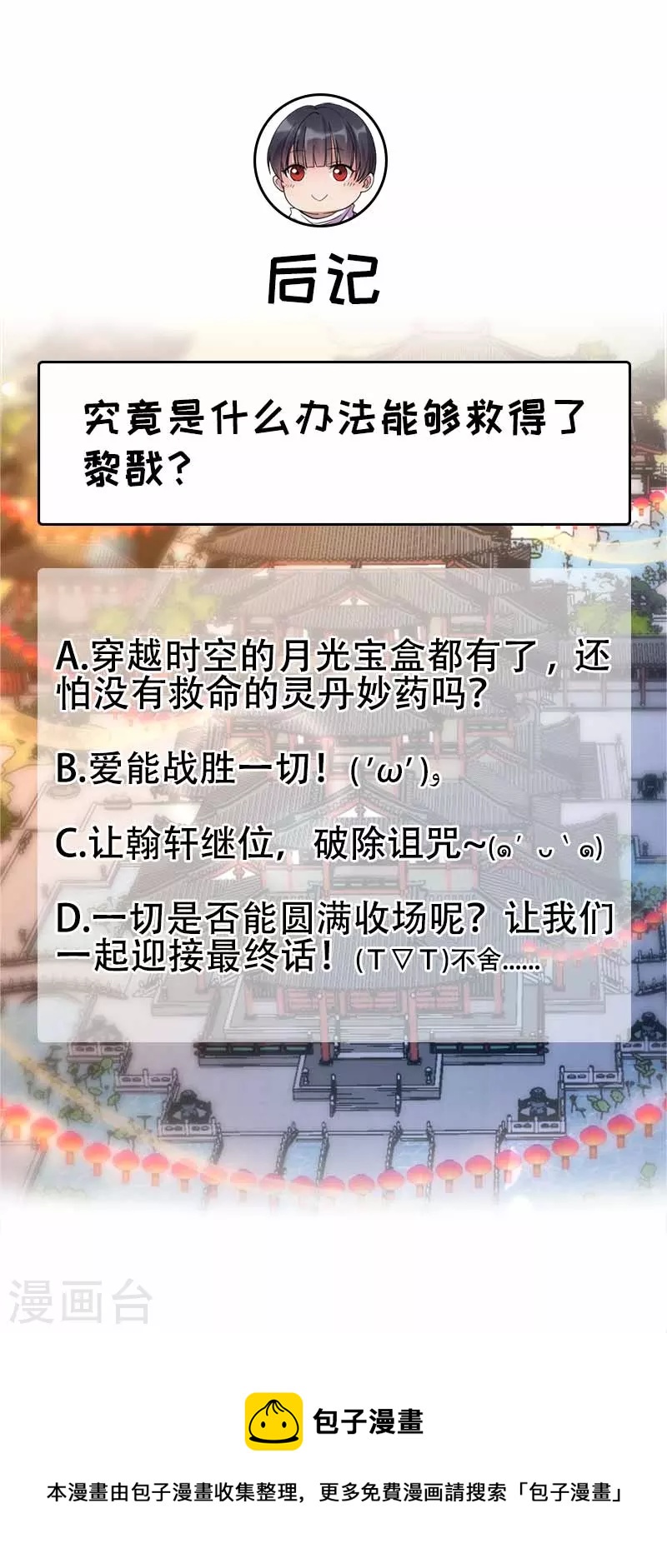 第353话 有办法了！34