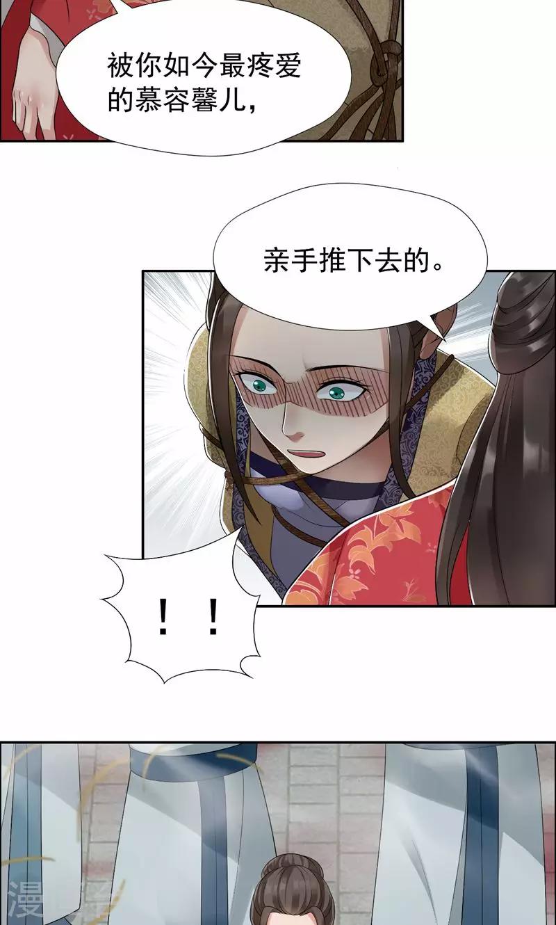 第36话 处死刘芸，大快人心11