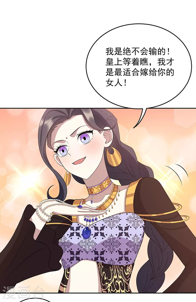 第312话 挚爱只此一人10