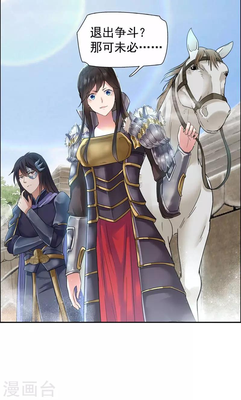 第39话 而我将是太子妃7