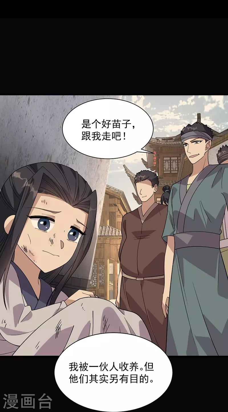 第337话 沉重的真相35