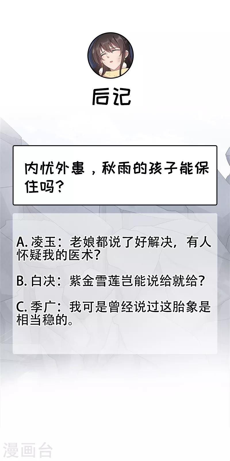 第253话 救人22
