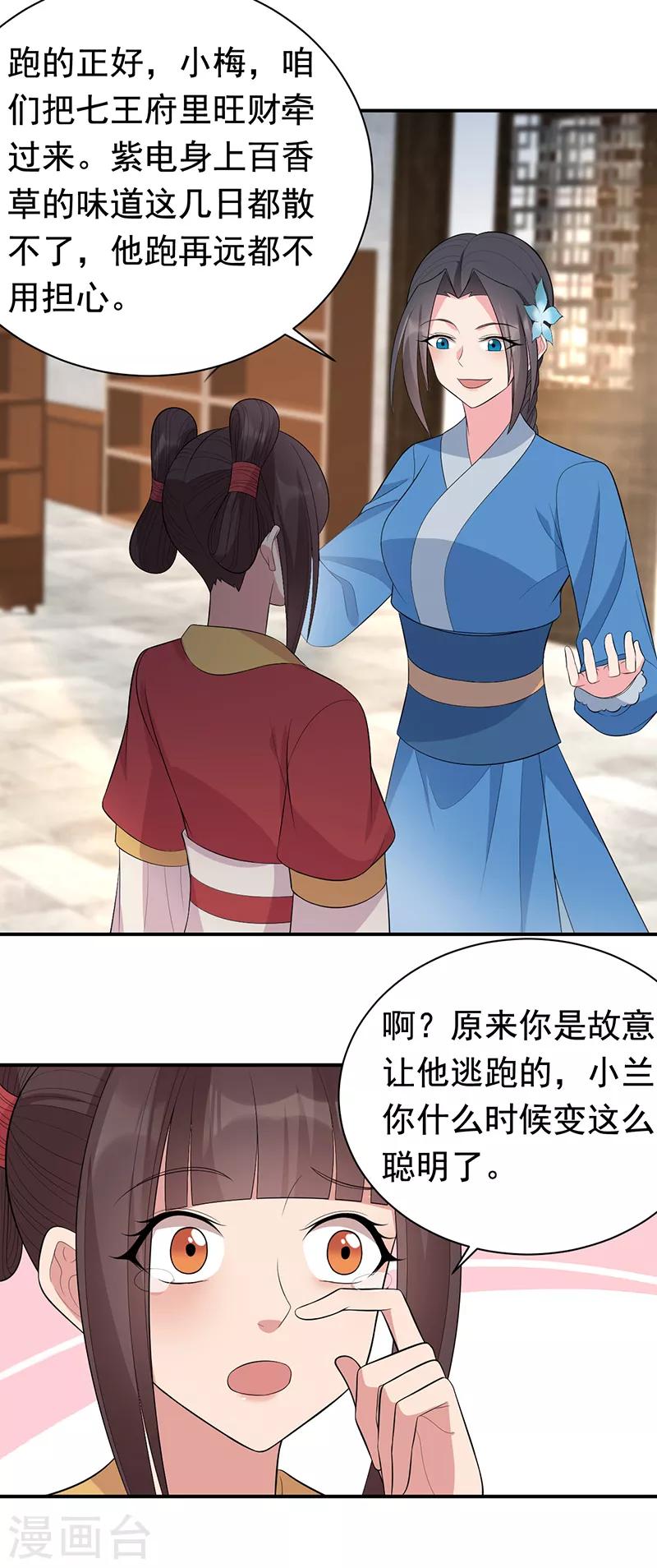 第264话 真假闪电22