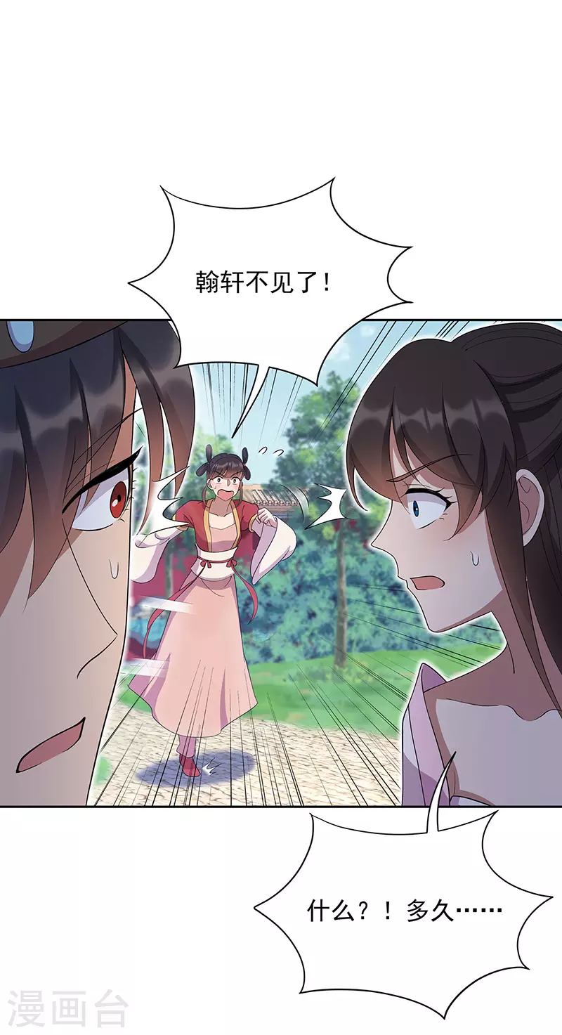第309话 阴谋败露3