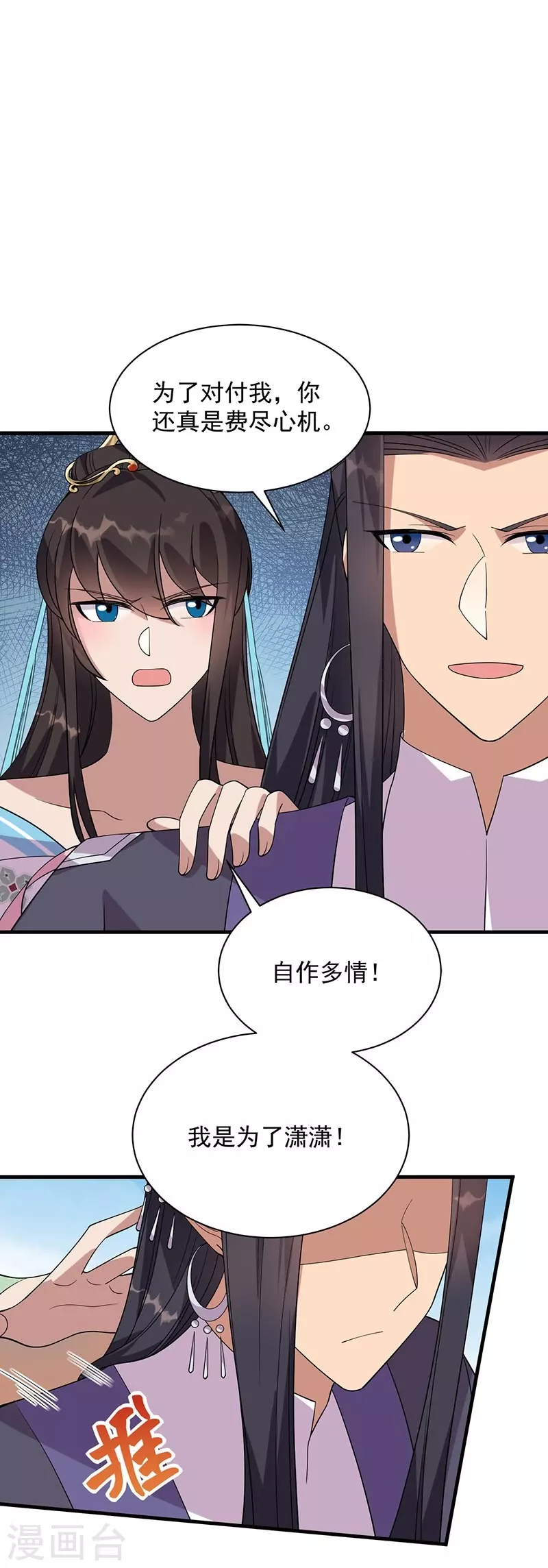 第337话 沉重的真相7
