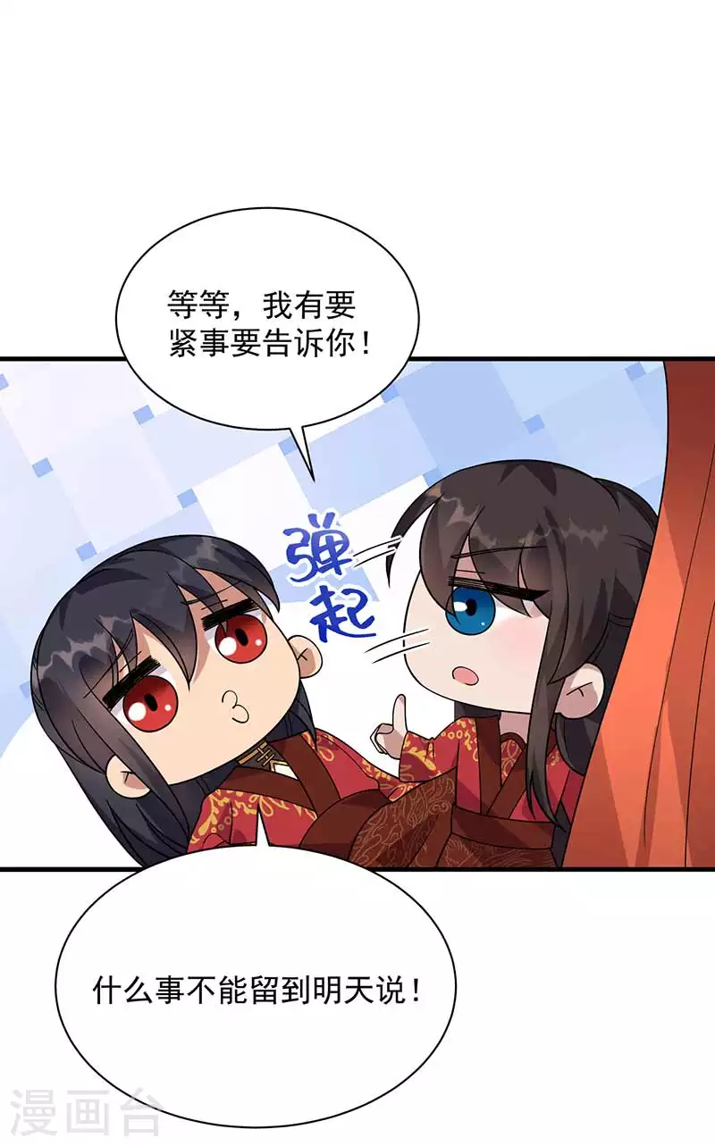 第333话 洞房花烛24