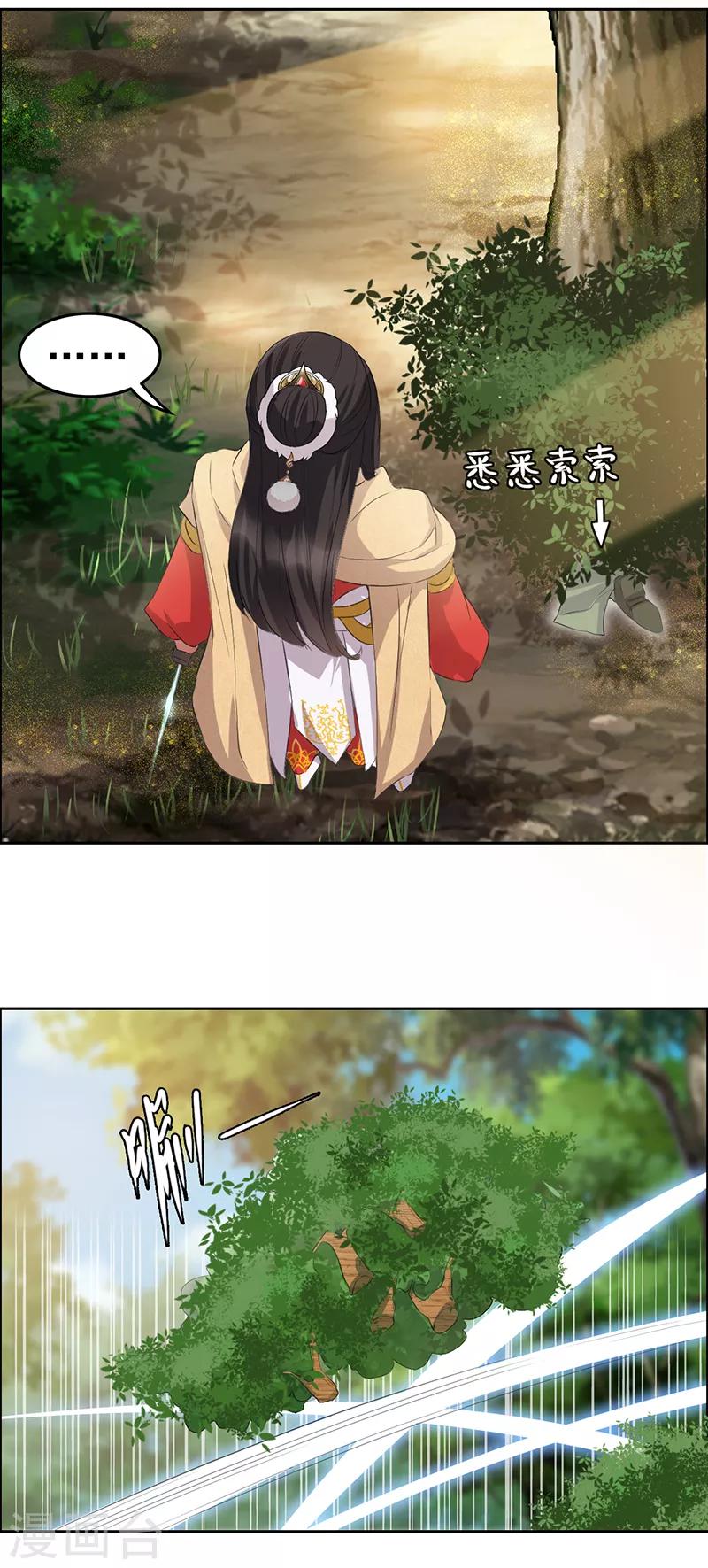 第187话 姐姐救我14